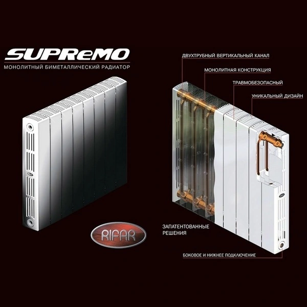 Радиатор биметаллический монолитный Rifar Supremo