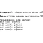 Кронштейн зажимной, фиксированный ZB0251 Arbonia