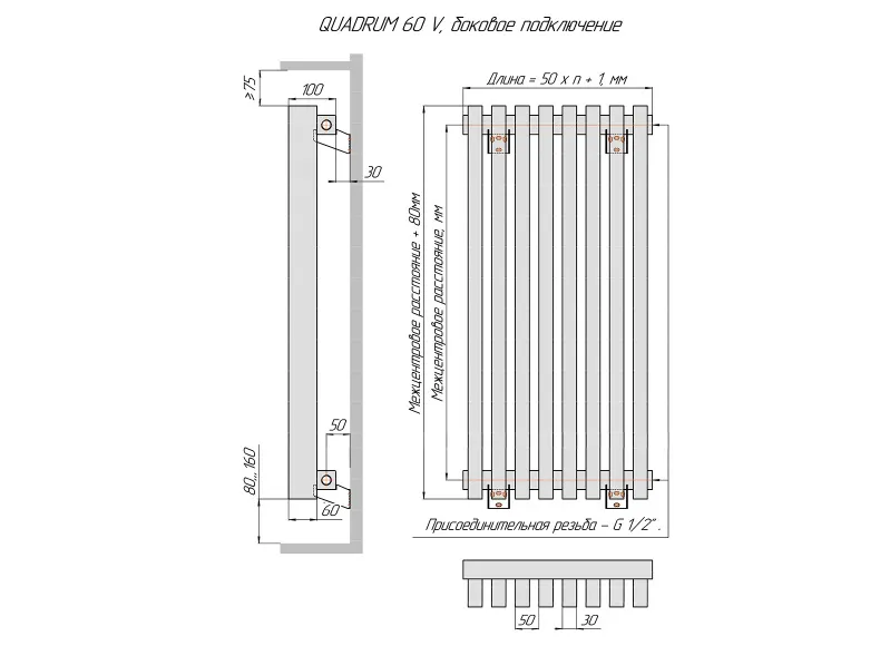 КЗТО Quadrum 60 V (вертикальное расположение секций)