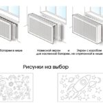 Экран для радиатора серии «KIDS»