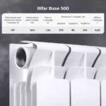 Радиатор биметаллический RIFAR BASE Ventil 350 06 секц. нижн. лев.