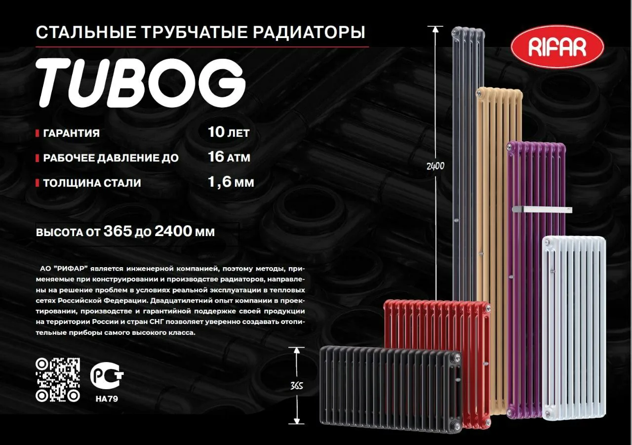 Радиатор трубчатый RIFAR TUBOG Ventil 3057 DV1 Титан 08 секц. нижн.