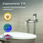 Гигиенический душ со смесителем РМС SUS129-6-2 Нержавеющая сталь