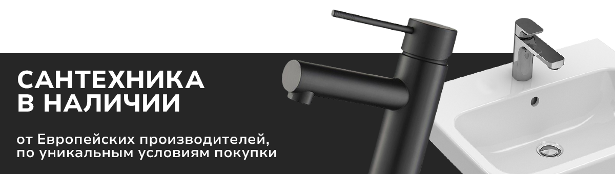 Баннер предложение