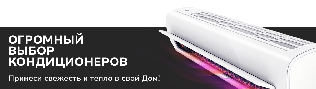 Баннер предложение