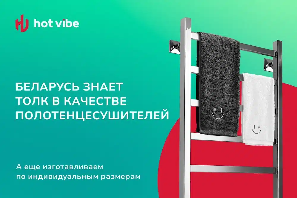 Баннер HotVibe