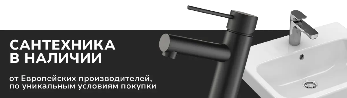 Баннер предложение