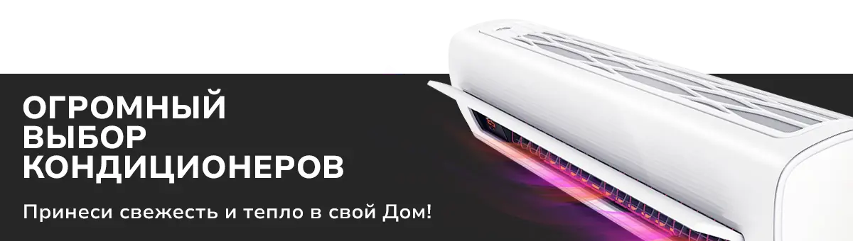 Баннер предложение