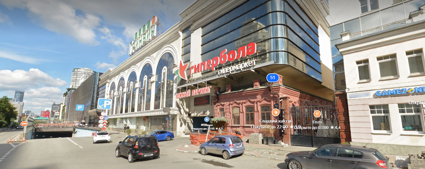 Екатеринбург , ул. Вайнера, 51Б