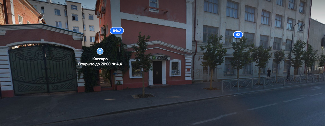 Казань, улица Рокоссовского, 44