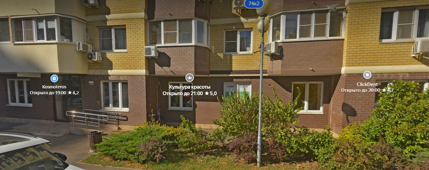 Краснодар, Российская улица, 74к2