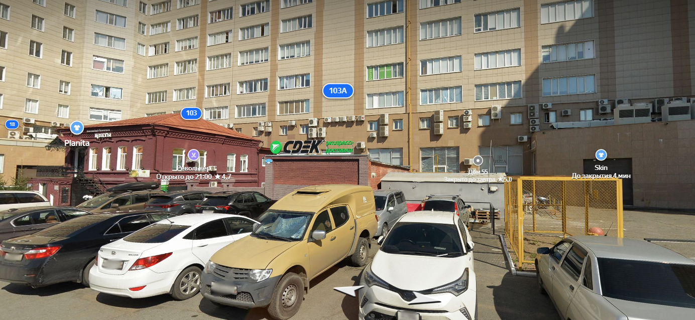 Омск, улица Фрунзе, 80