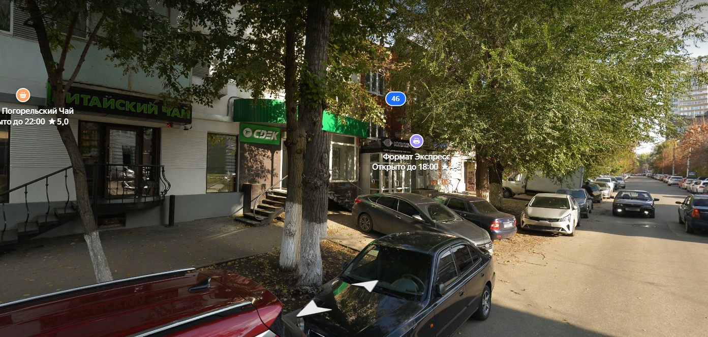 Саратов, улица имени Сакко и Ванцетти, 48/50