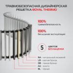 Внтурипольный конвектор Royal Thermo Atrium Turbo , глубиной 90 мм., шириной решетки 250 мм., длиной 2000 мм., цвет решетки на выбор