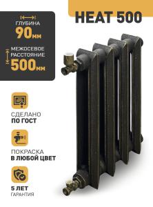 Чугунный радиатор Радимакс Heat 500 -  высотой 590 мм., шириной 1455 мм.,15сек. настенный;  боковое/нижнее  подключение, цвет: грунт