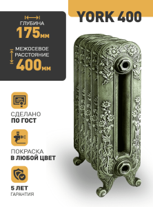 Чугунный радиатор Радимакс York 400 -  высотой 600 мм., шириной 975 мм.,15сек. настенный/напольный ;  боковое/нижнее  подключение, цвет: грунт