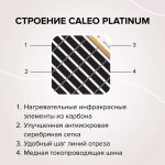 Комплект теплого пола CALEO  Платина 50/230-0,5-1,5