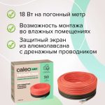 Комплект теплого пола CALEO Кабель 18W-60