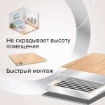 Комплект теплого пола CALEO  Платина 50/230-0,5-1,5