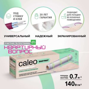 Комплект теплого пола CALEO Простомат 140-0,5-0,5