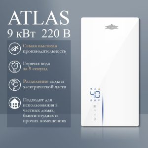 Электрический проточный водонагреватель PRIMOCLIMA ATLAS 9 кВт, Wi-Fi белый