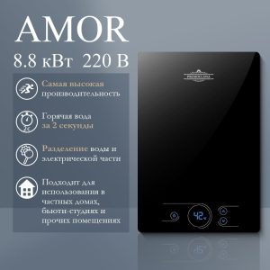 Электрический проточный водонагреватель PRIMOCLIMA AMOR 8.8 кВт