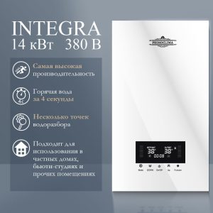 Электрический проточный водонагреватель PRIMOCLIMA INTEGRA 14 кВт белый
