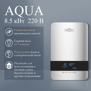 Электрический проточный водонагреватель PRIMOCLIMA AQUA 8.5 кВт